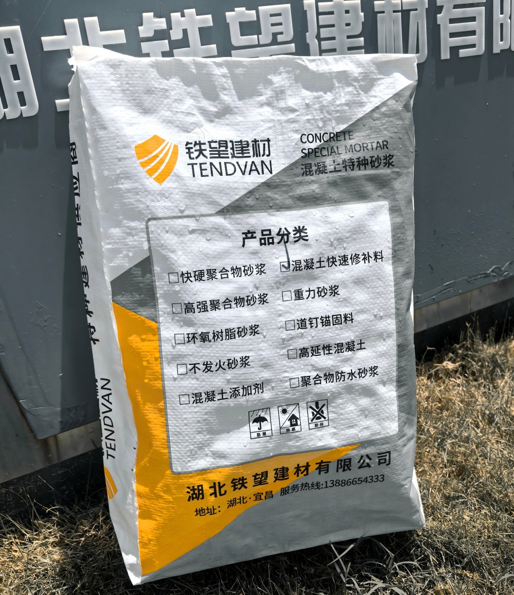 白茅湖农场气密剂