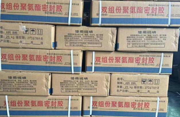 白茅湖农场聚硫密封胶